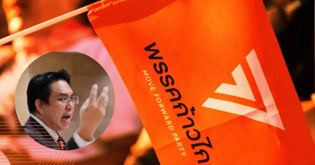 ก้าวไกล