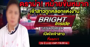 หม้ายขันหมาก