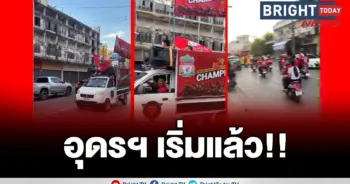 ลิเวอร์พลู