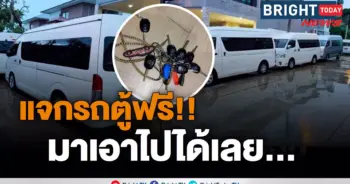 รถตู้