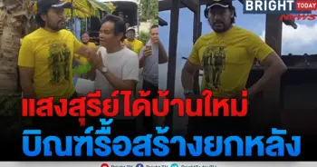 บิณฑ์ ไทด์