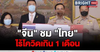 จีน