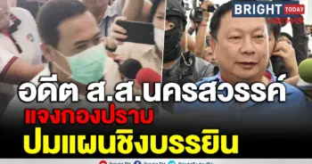 บรรยิน