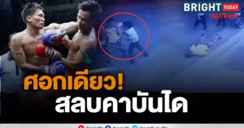 นักมวย