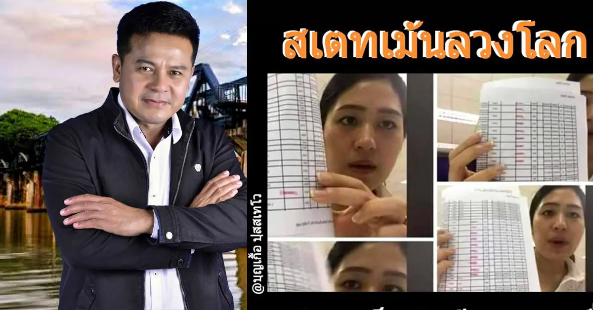 คณะก้าวหน้า