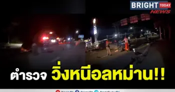 เมาแล้วขับ