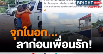 ตกงาน