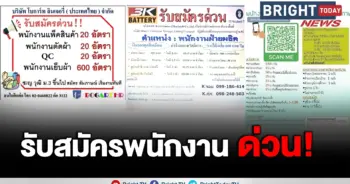 สมัครงาน