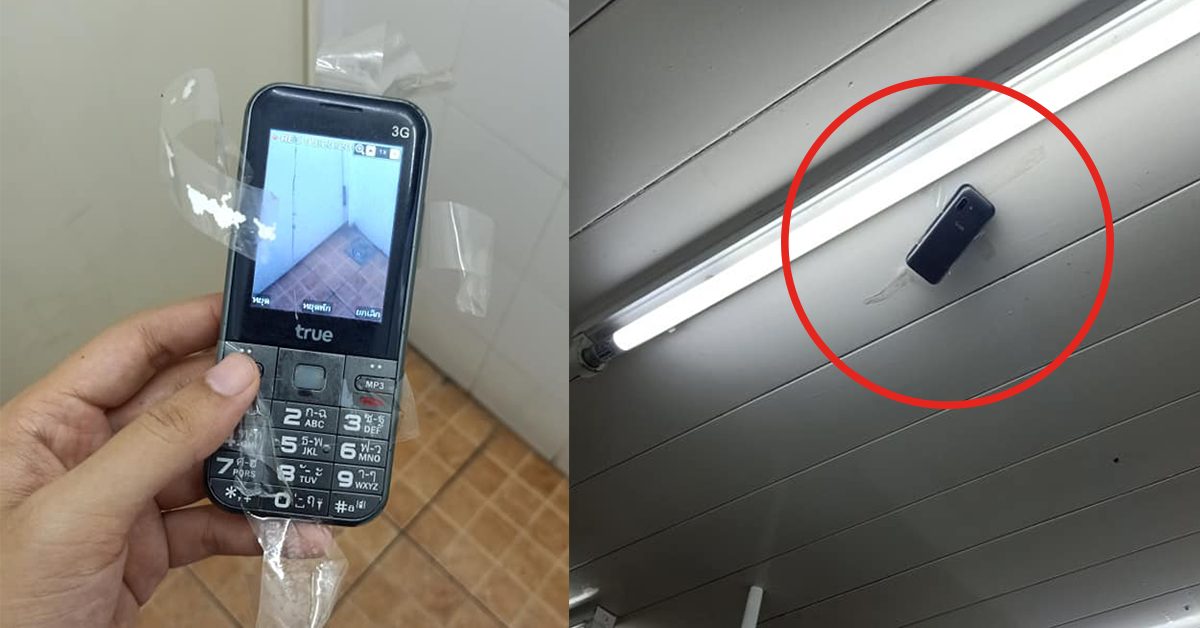 แอบถ่าย