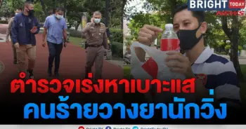 นักวิ่งถูกวางยา