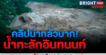 น้ำป่าไหลหลาก