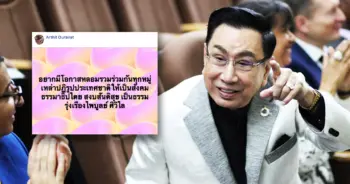 NMอยากให้หลอมรวมกัน!