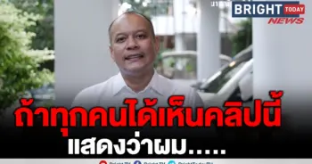 ณัฐวุฒิ ใสยเกื้อ