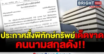 เทพพิทักษ์
