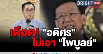อดิศร