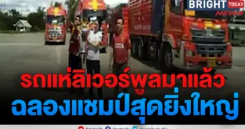 ลิเวอร์พูล