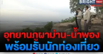 ภูผาม่าน