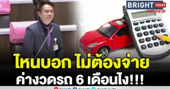 พักชำระหนี้