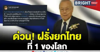 ศบค.