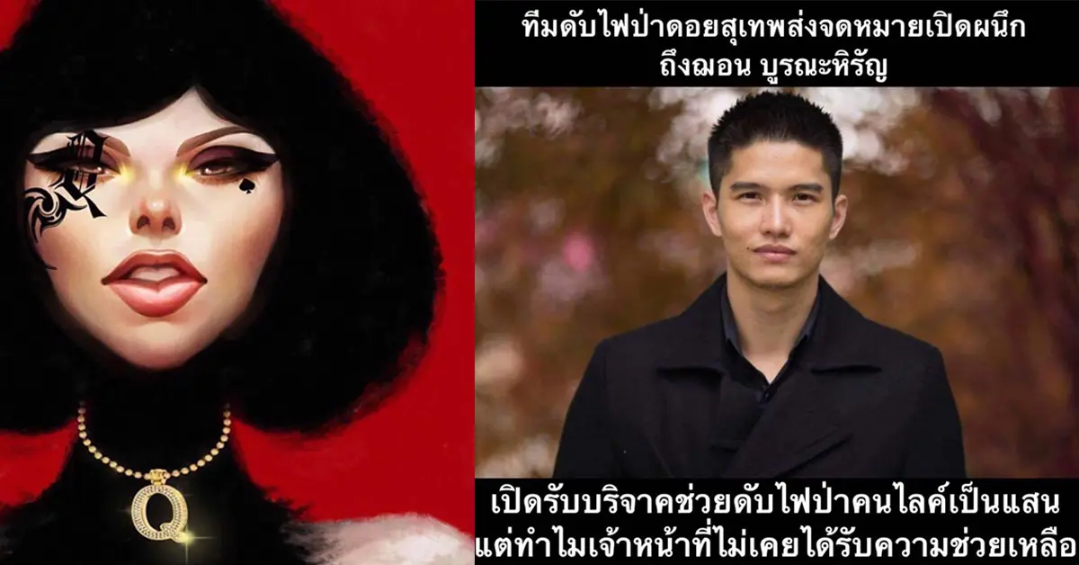 ฌอน บูรณะหิรัญ