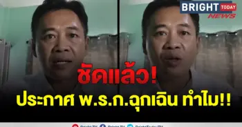 ไทกร พลสุวรรณ
