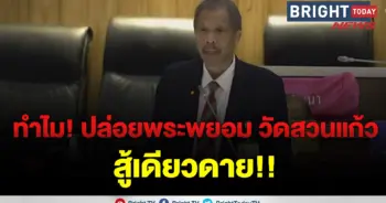 ดำรงค์ พิเดช