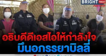 มึนอ