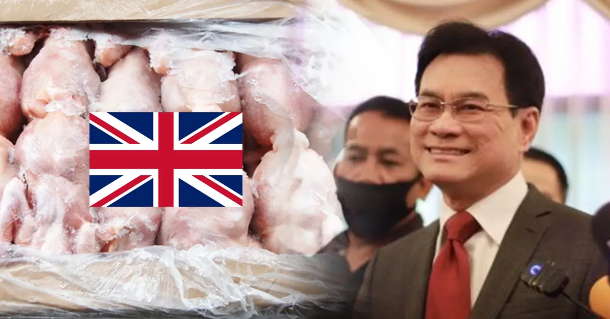 ไก่แช่แข็ง