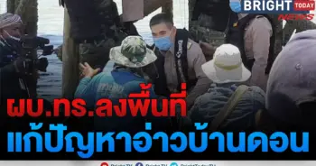อ่าวบ้านดอน