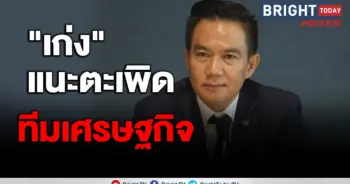เก่ง การุณ