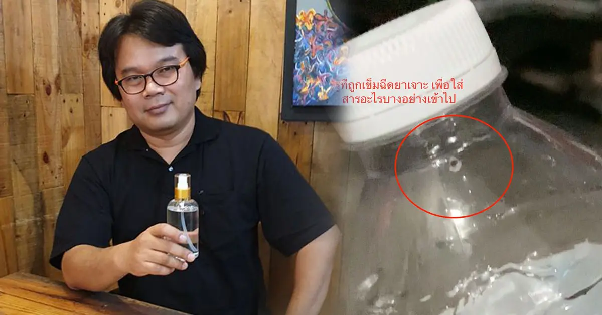 วางยานักวิ่ง อ.อ๊อด สวนสาธารณะ