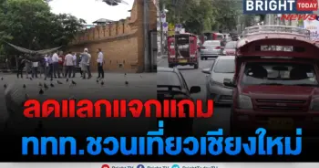 เชียงใหม่