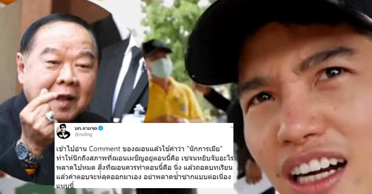 ฌอน บูรณะหิรัญ