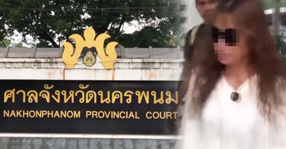 ครูจอมทรัพย์ ศาลจำคุก