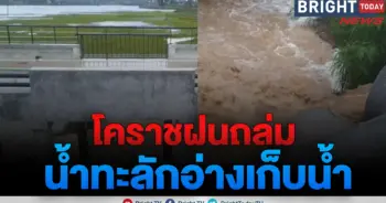 โคราช