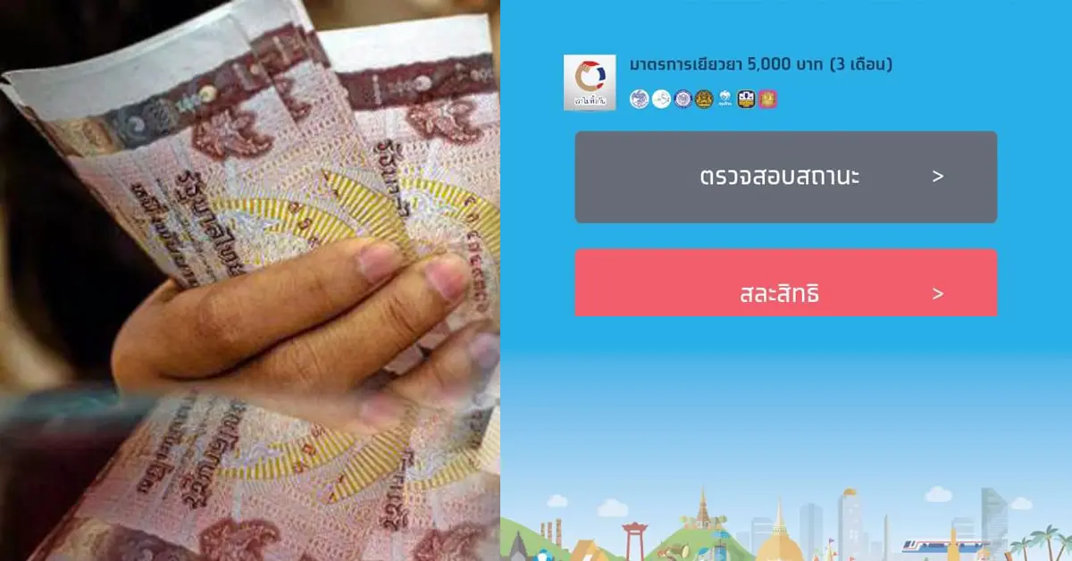 www.เราไม่ทิ้งกัน.com