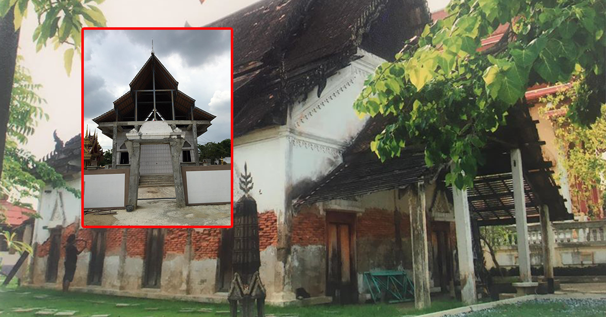 โบส์อยุธยา