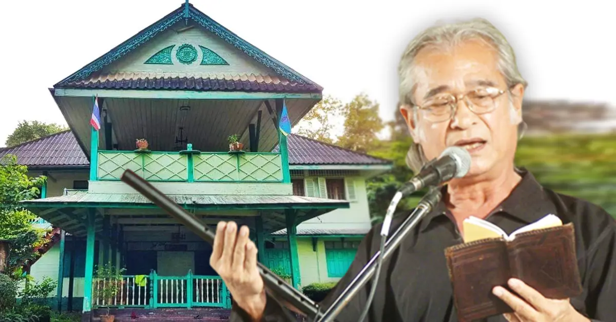 แต่งกวีถึง บ้าน บอมเบย์