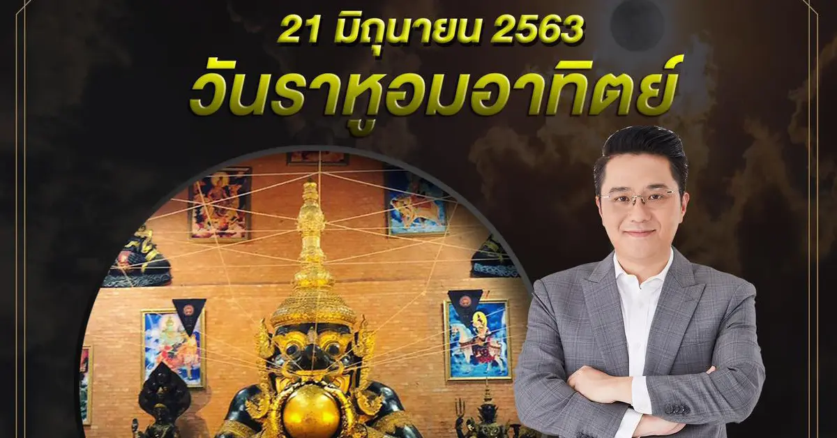 หมอช้าง