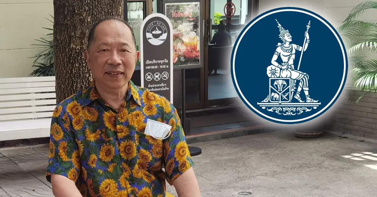 ไพศาล ธนาคารพาณิชย์