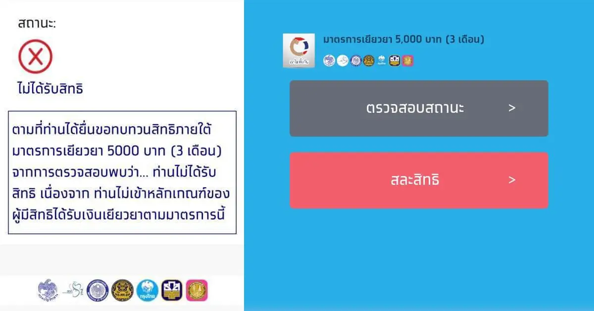 www.เราไม่ทิ้งกัน.com