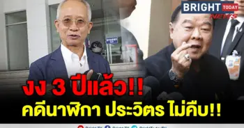 บิ๊กป้อม