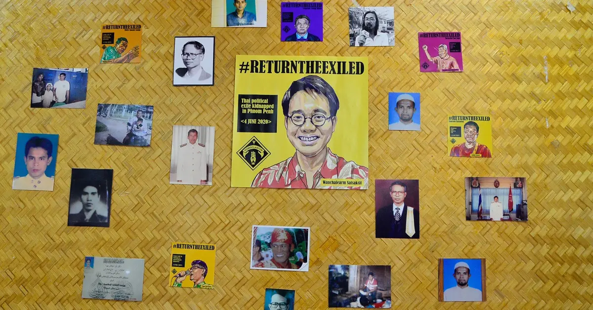 แอมเนสตี้