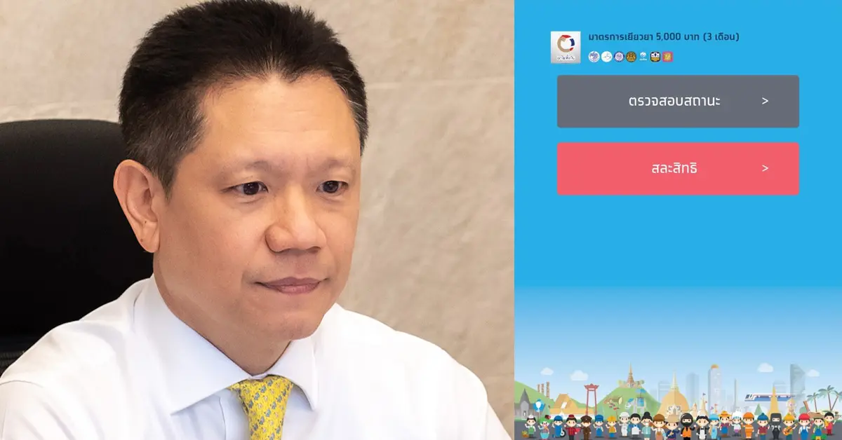 บัตรคนจน