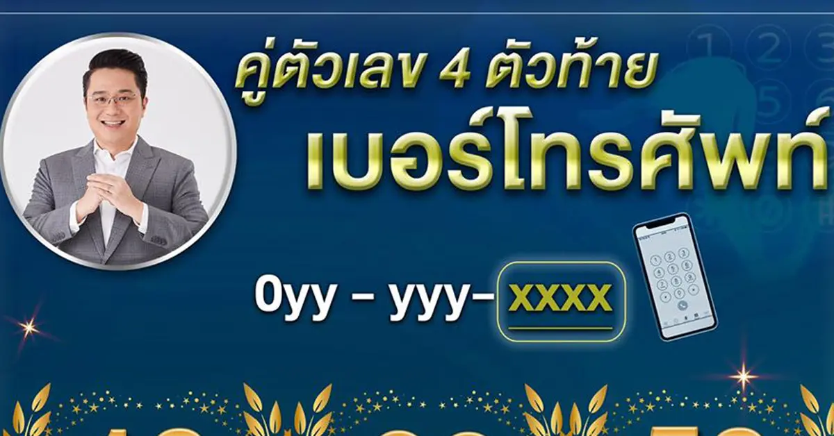 หมอช้าง