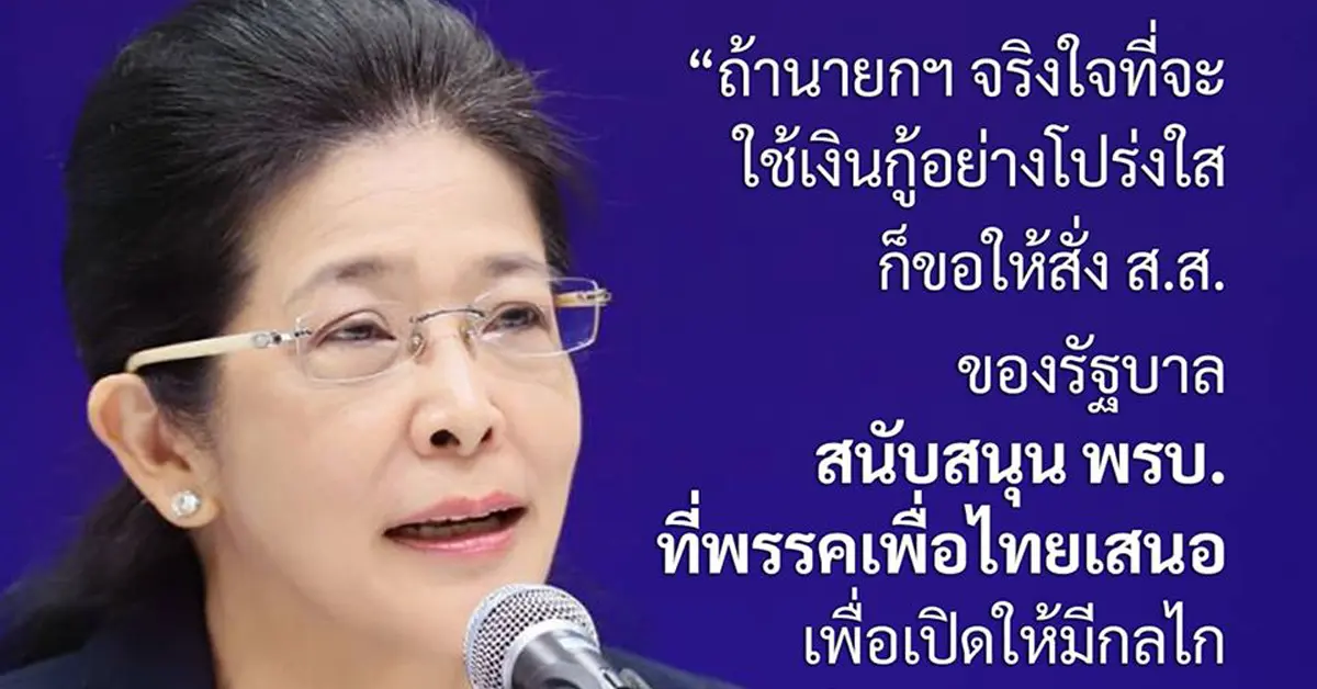 คุณหญิงสุดารัตน์