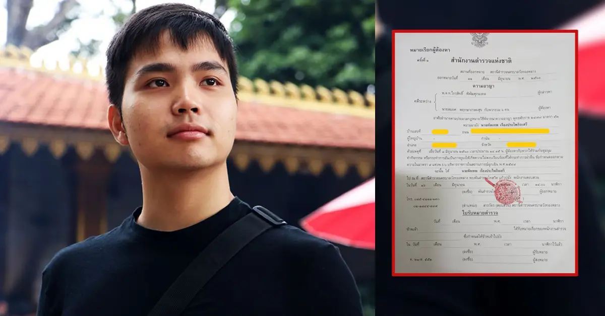 ฟอร์ด ทัตเทพ