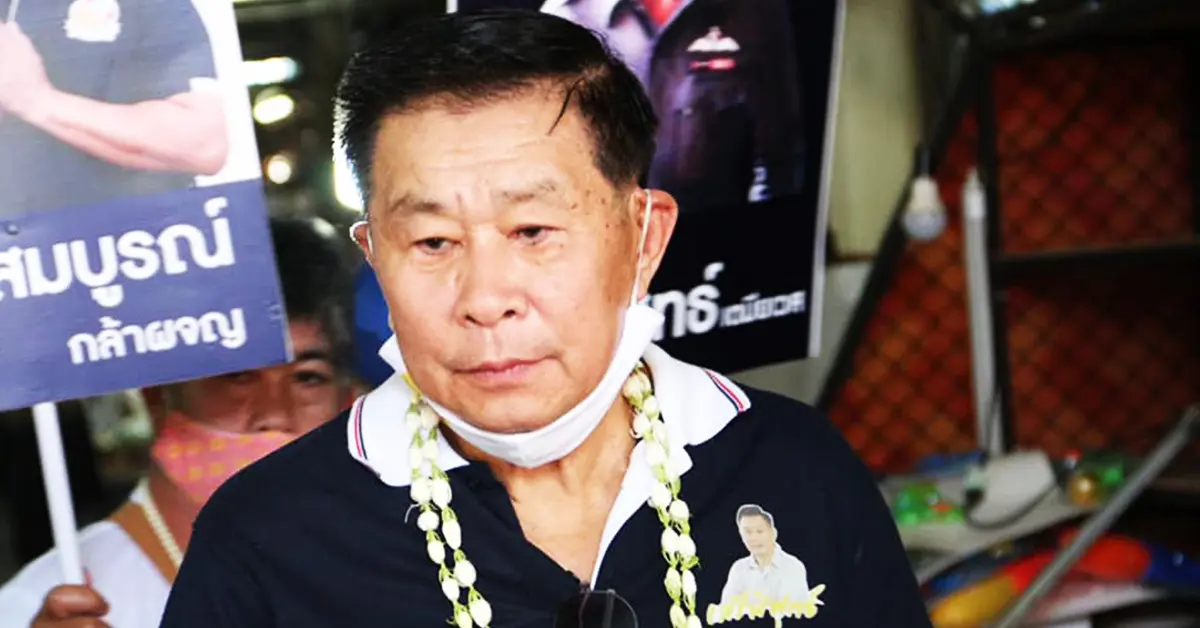 NMจัดการพวกซื้อเสียง!