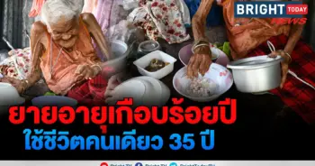 ยาย
