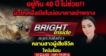 ผู้ติดเชื้อรายใหม่